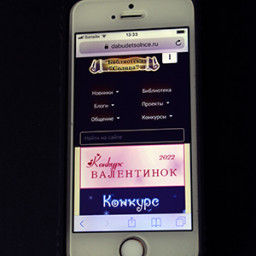Мобильная версия сайта (телефоны и планшеты)